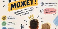 Центр «Логос» Лениногорска приглашает желающих на семейный квест «День отца» - Лениногорские вести