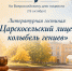 45e934fc-5152-4e0c-92c2-9514436dd482_a5e270d28ad5.png - Омский портал Культура