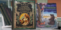 Лекция «Владимир Иванович Даль – мастер русской словесности» - Центральная городская библиотека