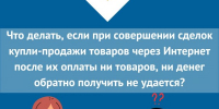 Мошенники обманули двух жителей Магадана на 145 тысяч рублей - MagadanMedia.Ru