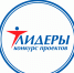 ​ПРИГЛАШАЕМ ПРИНЯТЬ УЧАСТИЕ В ЕЖЕГОДНОМ КОНКУРСЕ БИЗНЕС-ПРОЕКТОВ «ЛИДЕРЫ» - Министерство промышленности и энергетики