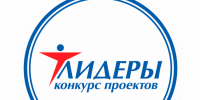 ​ПРИГЛАШАЕМ ПРИНЯТЬ УЧАСТИЕ В ЕЖЕГОДНОМ КОНКУРСЕ БИЗНЕС-ПРОЕКТОВ «ЛИДЕРЫ» - Министерство промышленности и энергетики