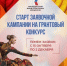 Президентский фонд культурных инициатив (ПФКИ) объявляет новый грантовый конкурс. - Город Агидель