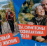 Сразу в восьми населенных пунктах - ТРК Русь