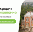 ​Информируем о расширении программы льготного кредитования проектов по сохранению объектов культурного наследия (ОКН) - Департамент внутреннего контроля и надзора