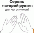 Многие знают о существовании «второй руки», но не догадываются, зачем она нужна - Тяжинский район