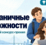 konkurs - Зиминский район