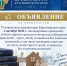 Личный приём граждан по вопросам соблюдения прав детей - Газета Ангарский рабочий