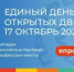 Единый день открытых дверей в колледжах Башкортостана – в субботу, 17 октября - Бурзянский район