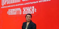 Иҫке Собханғол урта мәктәбе музейы  - "Хәтер тере" тип аталған мәктәп музейҙары конкурсы еңеүсеһе - Бурзянский район