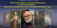 ТВОРЧЕСКАЯ ВСТРЕЧА с МАСТЕРОМ - Краеведческий музей