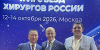Главный внештатный хирург региона Александр Берестенников принял участие в XVII Съезде хирургов России - Минздрав Алтайского края