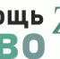 "Даже небольшая поддержка – важное дело!" - Armizon72.Ru