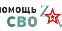 "Даже небольшая поддержка – важное дело!" - Armizon72.Ru