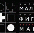 Выставка «Малевич. Простые фигуры» откроется в Звенигородском манеже 30 октября - Вести Подмосковья