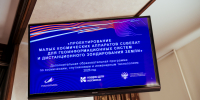 В КузГТУ стартовал курс по проектированию малых космических аппаратов - КузГТУ