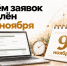 Координационный комитет принял решение продлить прием заявок на текущий конкурс Фонда президентских грантов до 9 ноября 2026 года - Департамент социального развития