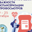 Диспансеризация и профосмотры: зачем тратить время на своё здоровье - Сетевое издание Знамя 33