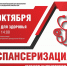 «Диспансеризация+»: 17 октября — расширенное обследование в городах Оренбуржья - Ria56.Ru