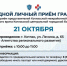 Совместный приём граждан по вопросам здравоохранения. - Администрация г. Котлас