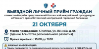Совместный приём граждан по вопросам здравоохранения. - Администрация г. Котлас