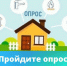 Приглашаем принять участие в онлайн-опросе - Татарский район