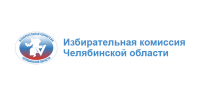 На фото логотип избирательной комиссии Челябинской области, Изображение. - Правительство Челябинской области