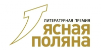 Литературная премия «Ясная Поляна» объявила лонг-лист номинации «Современная русская проза» - ГТРК
