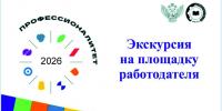 Экскурсия в рамках ЕДОД - Вавиловский университет