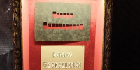 «Шерлок Холмс! Ленфильм»: в Петербурге показывают кабинет сыщика и косточки Снупи - Metro Петербург