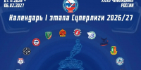 Кемеровский ХК «Кузбасс» начнет чемпионат России с домашних игр - Газета Комсомольская правда