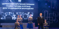 Стартовал прием документов на поощрение премией главы города трудящейся молодежи - Администрация г. Курган