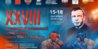 В Великих Луках пройдёт 18-й региональный турнир по боксу памяти Евгения Клевцова - Газета Великолукская правда