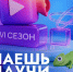 В России стартовал шестой сезон конкурса научно-популярного видео "Знаешь? Научи!". - Советский район