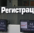 Фото: ПАИ - InformPskov.Ru