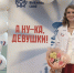 Сотрудница «ОДК — Сатурн» представит регион на федеральном этапе конкурса «А ну-ка, девушки!» - Cheremuha.Com