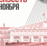 Афиша-Ночь-искусств-3-ноября.jpg - Музей-заповедник