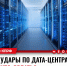 Чтобы сохранить работоспособность жизненно важных интернет-сервисов, надо отодвинуть на задний план право частной собственности - КПРФ