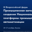 «Код индустрии» в Казани: промышленность и разработчики обсудят единые стандарты отечественной автоматизации - Министерство промышленности