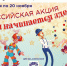 В России стартует всероссийская акция «Магия начинается здесь!» - Газета Труд