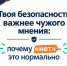 Твоя безопасность важнее чужого времени - Октябрьский район