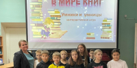Библиотечный урок «Ключи от мира знаний» в рамках цикла «Слушай, думай, рассуждай». - Дворец культуры