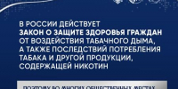 В РОССИИ ДЕЙСТВУЕТ ЗАКОН О ЗАЩИТЕ ЗДОРОВЬЯ ГРАЖДАН ОТ ВОЗДЕЙСТВИЯ ТАБАЧНОГО ДЫМА - ЭТИ СГТУ