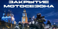 В Астрахани на один день ограничат автодвижение ради проезда байкеров - Bloknot-Astrakhan.Ru
