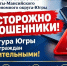 Пенсионер из Ханты-Мансийска перевел мошенникам 4,4 млн рублей - Комсомольская Правда