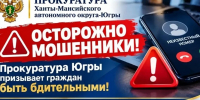 Пенсионер из Ханты-Мансийска перевел мошенникам 4,4 млн рублей - Комсомольская Правда