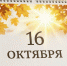 16 октября день в истории Владимирского края - ГТРК Владимир