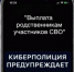 Одна из классических схем телефонного мошенничества - предложение по получению дополнительных социальных выплат в связи с гибелью родственника на СВО. - Ровеньский район