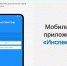 Приложение при проведении профилактических визитов. - Тотемский муниципальный округ