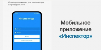 Приложение при проведении профилактических визитов. - Тотемский муниципальный округ